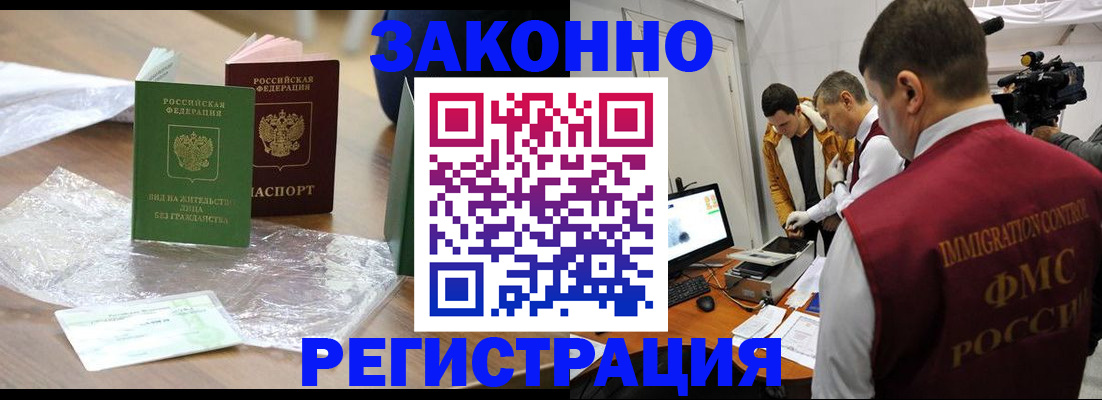 временная регистрация в квартире в Белёве