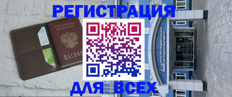 временная регистрация надежно в Белёве