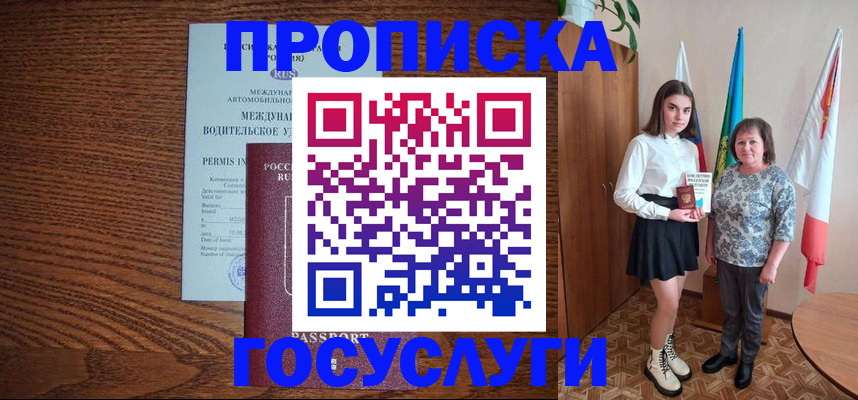 временная регистрация адрес в Белёве