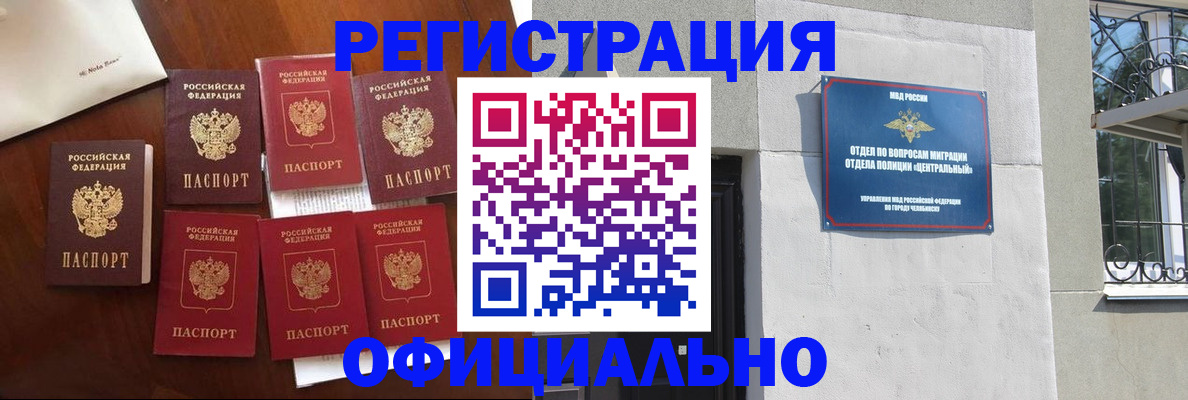 временная регистрация купить в Белёве