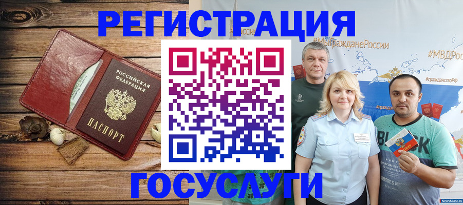 прописка для военкомата в Белёве