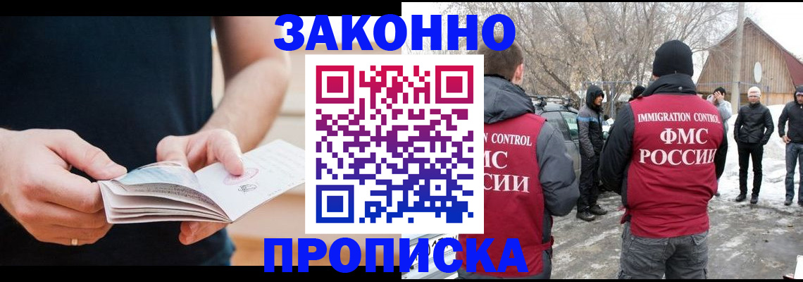 временная регистрация собственник в Белёве