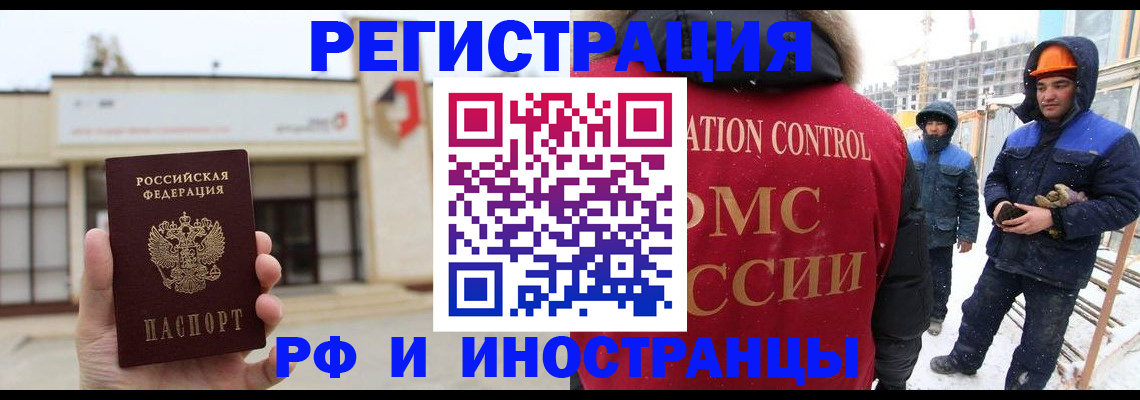 временная регистрация купить в Белёве